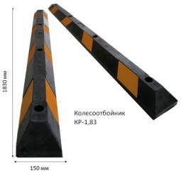 Колесоотбойник (делиниатор) резиновый КР-1,83 цельный - изображение 2